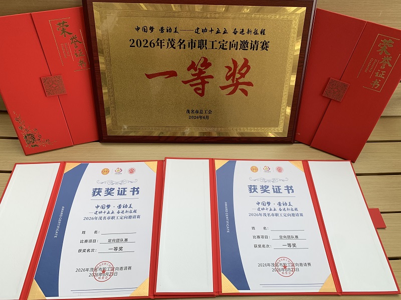 1782380098167608.jpg 获奖牌匾、证书.jpg